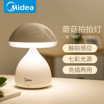 Midea LEDアイデアプリセット-buru Rainig Mashライトタッチベトライト4000 K七色ラト