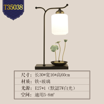 现代中国式テルブレーングルグルムホテルの别荘寝室のベッドルームムの鉄芸装饰照明器具T 35038