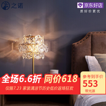 之诺全铜后现代轻奢テ－ブリング水晶寝室Ӣドラッピング客間现代简单で暖かいロマチーの照明器具に光源が付いています。