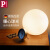 ドイツベマンキアled TebruゾンベトルムのӢド棚の小夜灯アイデア白玉ガラスの球形のリトルトート