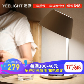 Yeelight星LEDインテリジェント枕元ランプ小米家apがHomeKitホワイト【老羅種草】寝室デスクトップ照明星知能枕頭灯Pro版をサポートします。