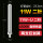 11 W-U二ピン通用のランプの種類